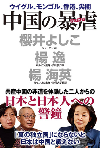杉山大志 キヤノングローバル戦略研究所研究主幹 花田編集長の右向け右 言論テレビ 杉山大志 キヤノングローバル戦略研究所研究主幹 花田編集長の右向け右 言論テレビ