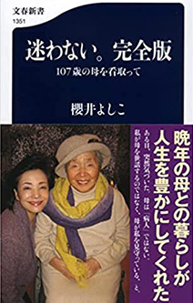 迷わない完全版